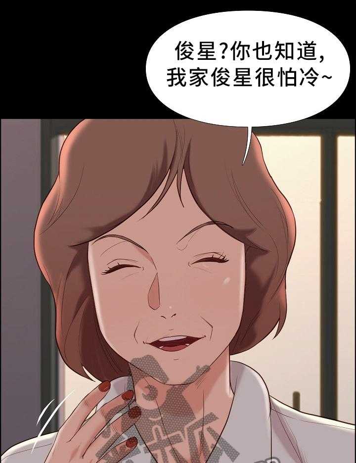 《集团公子》第38话 38_夸赞 第10页