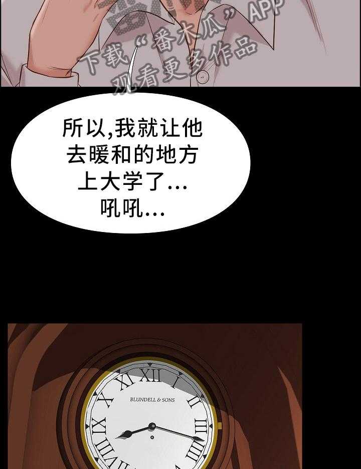 《集团公子》第38话 38_夸赞 第11页