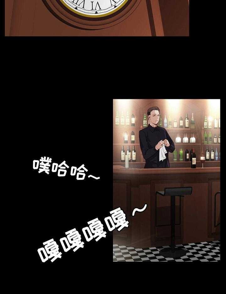 《集团公子》第38话 38_夸赞 第12页