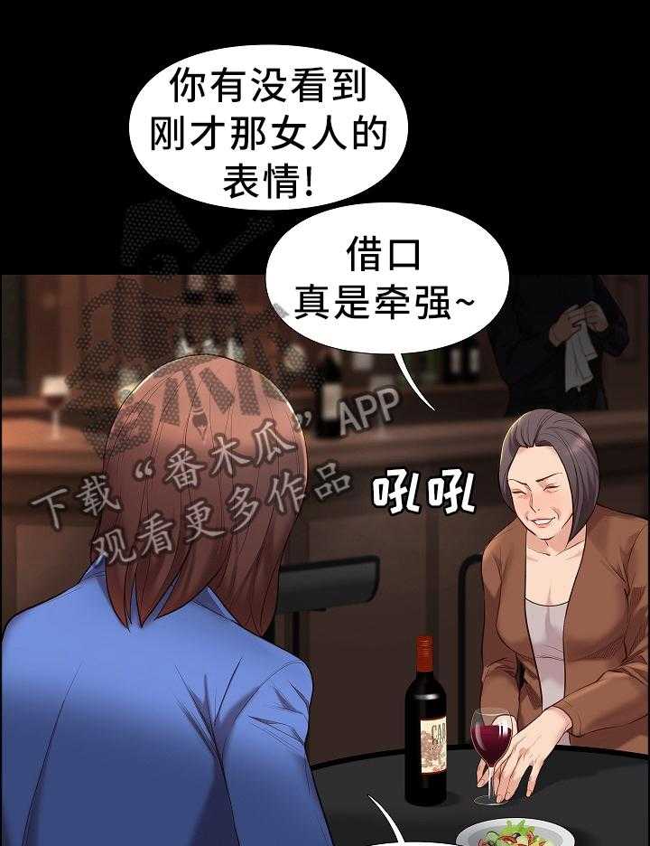 《集团公子》第38话 38_夸赞 第13页