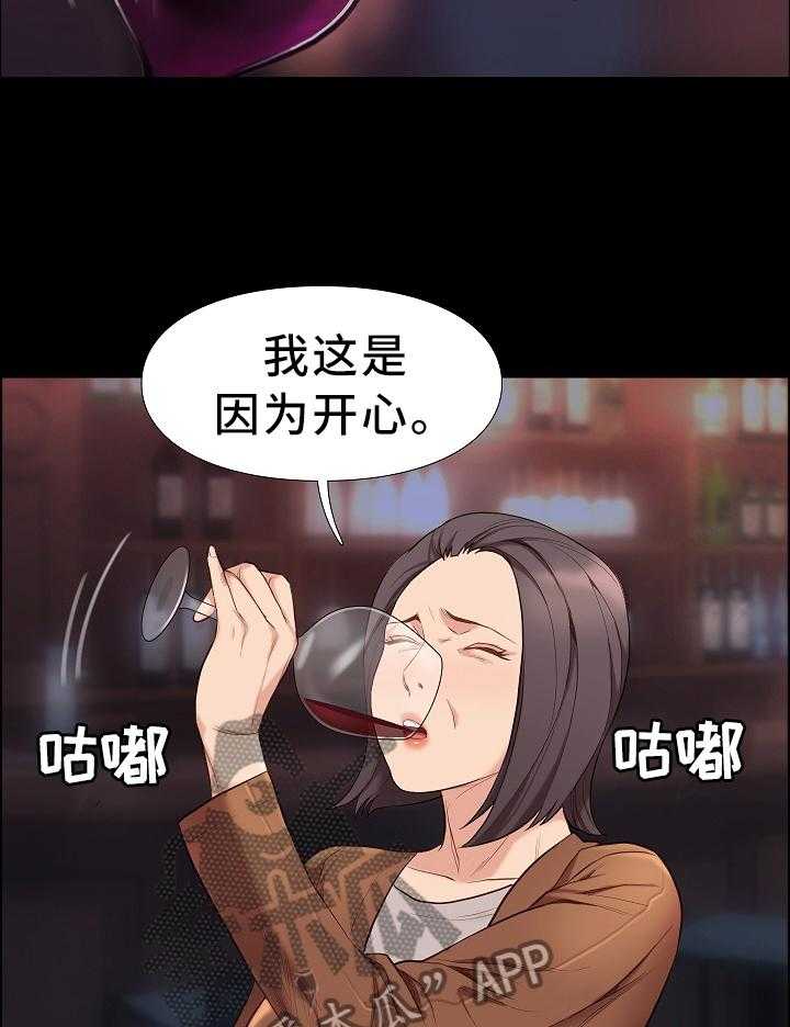 《集团公子》第38话 38_夸赞 第15页