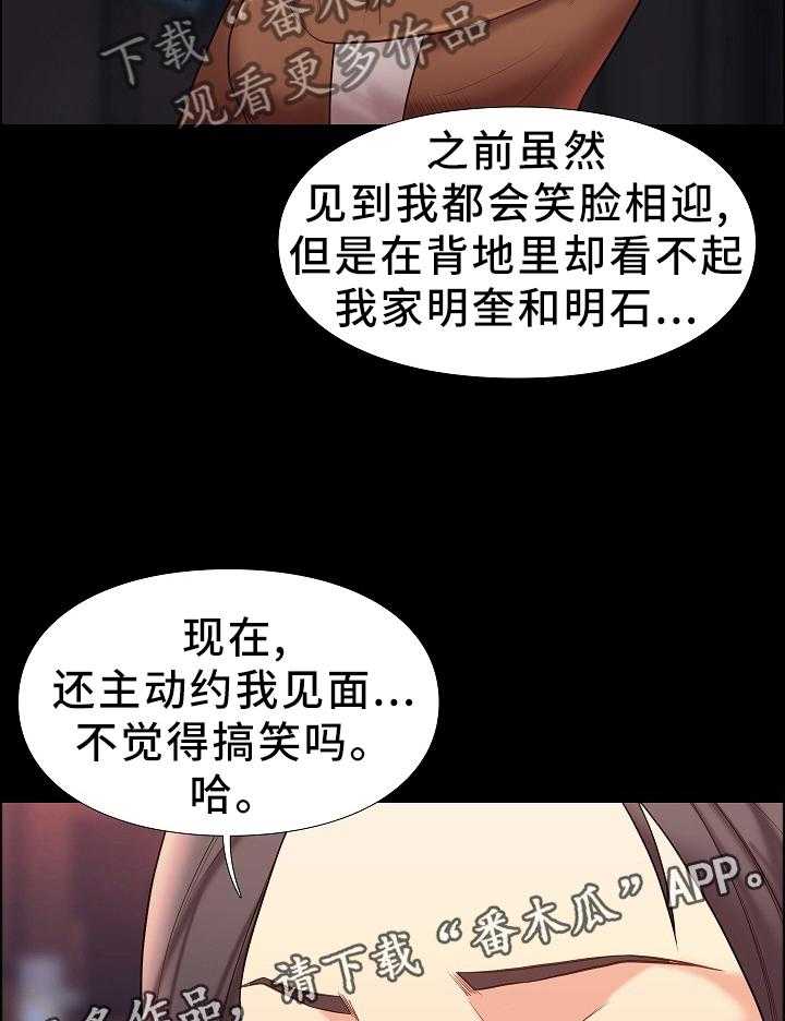 《集团公子》第38话 38_夸赞 第16页