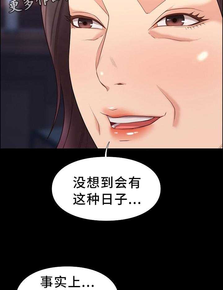《集团公子》第38话 38_夸赞 第17页