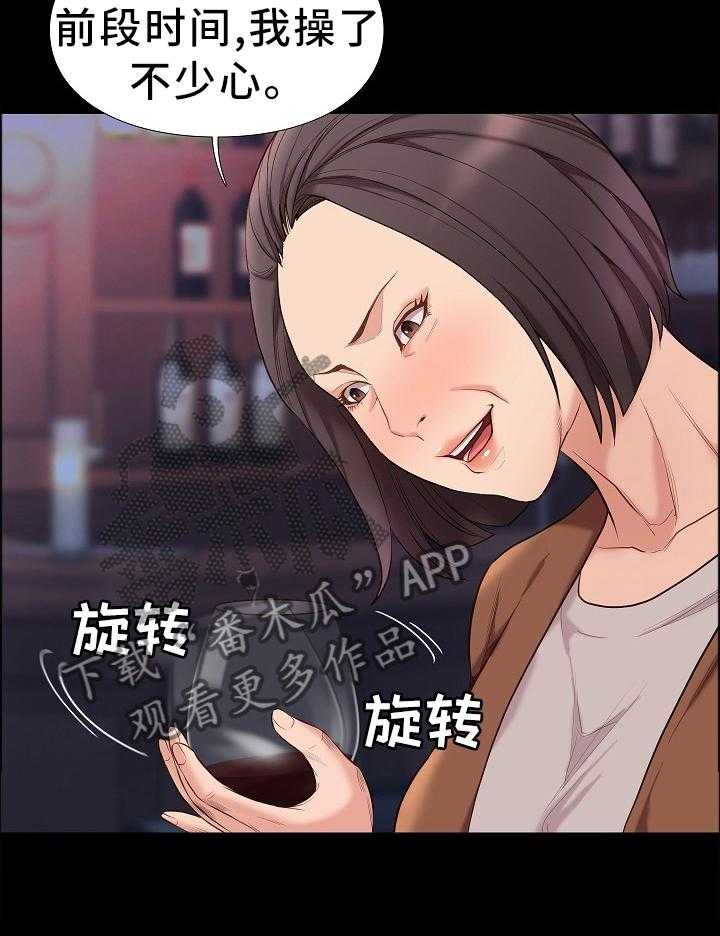 《集团公子》第38话 38_夸赞 第18页