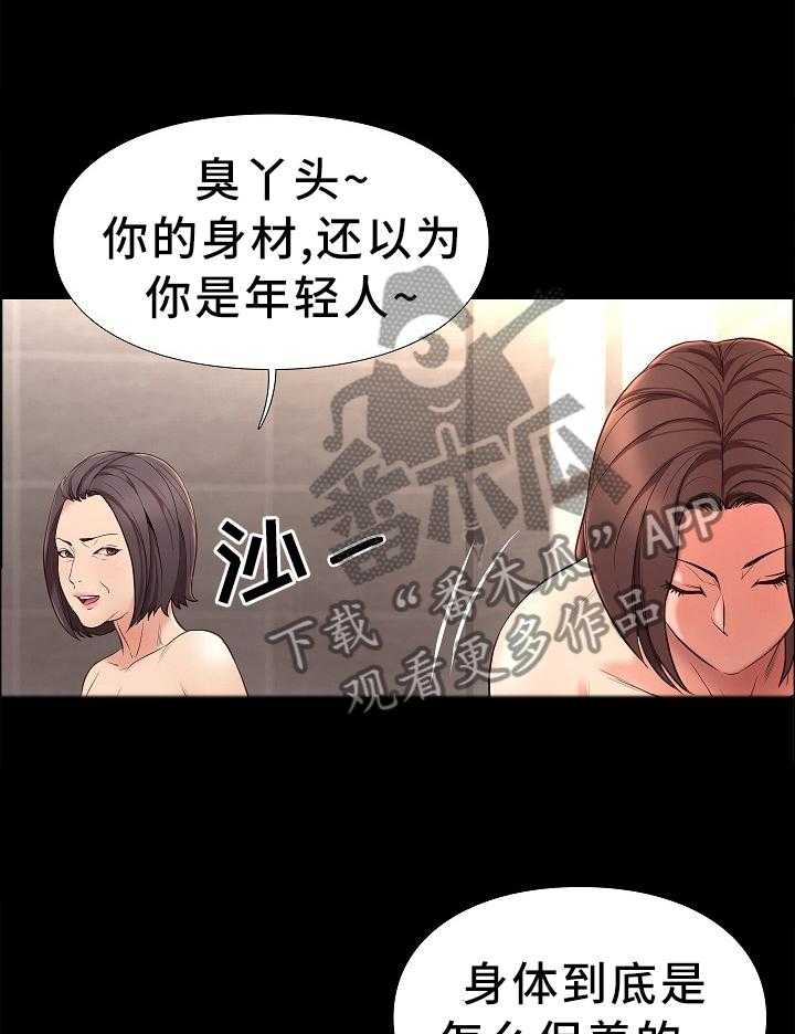 《集团公子》第38话 38_夸赞 第1页