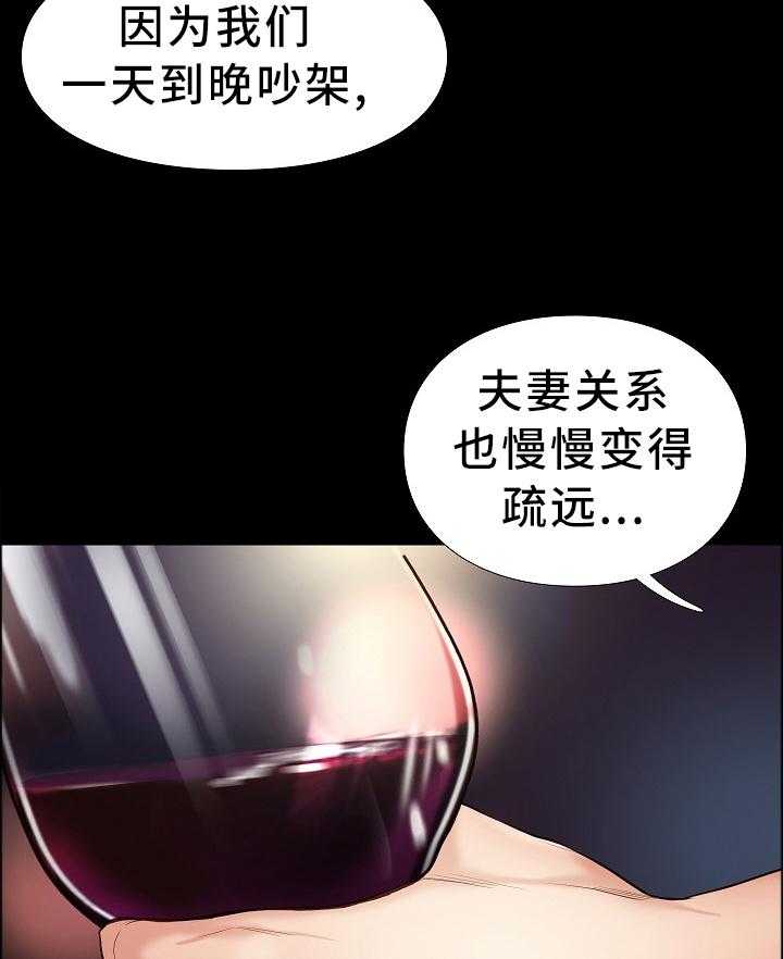 《集团公子》第38话 38_夸赞 第22页