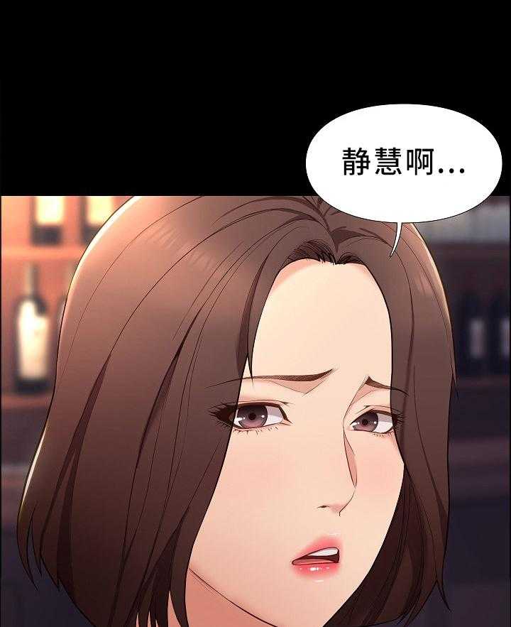 《集团公子》第38话 38_夸赞 第25页