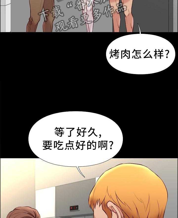 《集团公子》第38话 38_夸赞 第27页