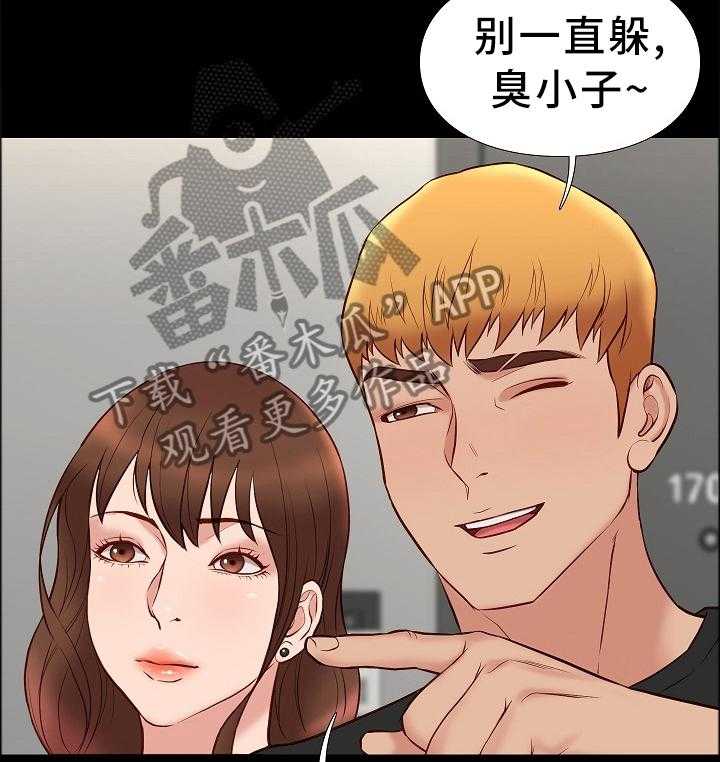 《集团公子》第38话 38_夸赞 第29页