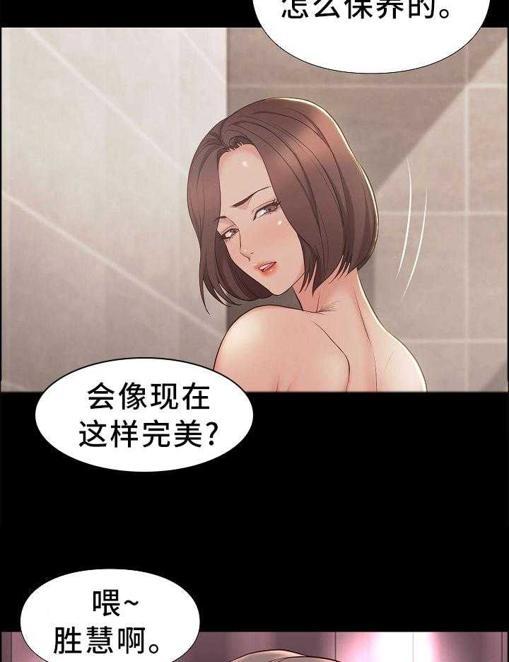 《集团公子》第38话 38_夸赞 第2页