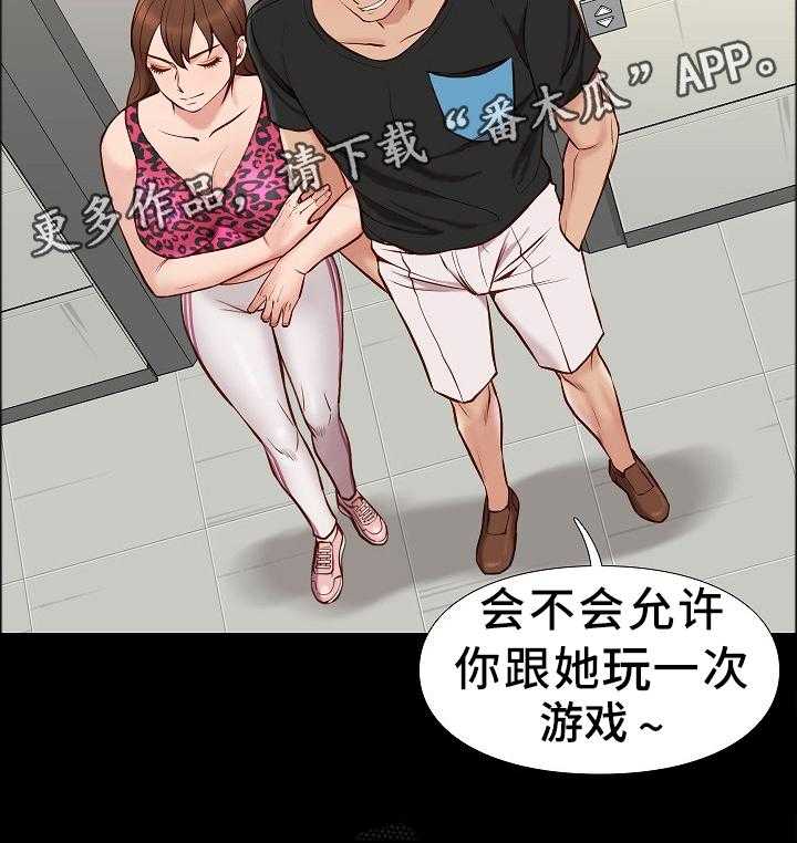 《集团公子》第38话 38_夸赞 第31页