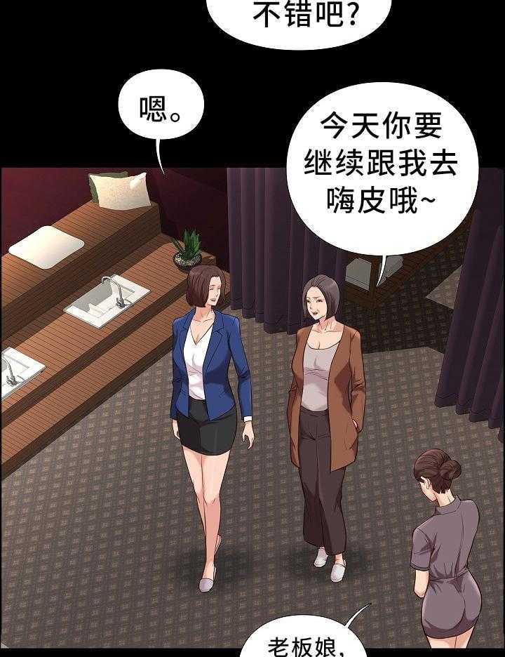《集团公子》第38话 38_夸赞 第4页