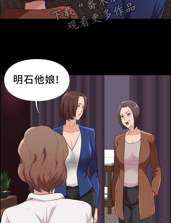 《集团公子》第38话 38_夸赞 第6页