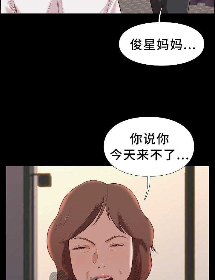 《集团公子》第38话 38_夸赞 第7页