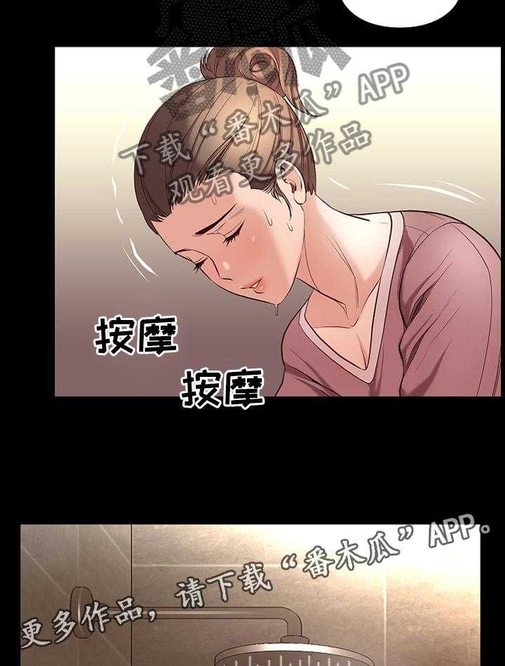 《集团公子》第37话 37_羡慕 第10页