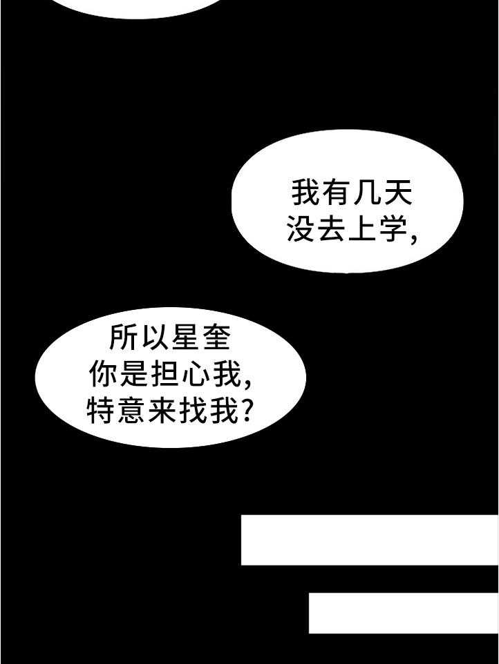 《集团公子》第37话 37_羡慕 第5页