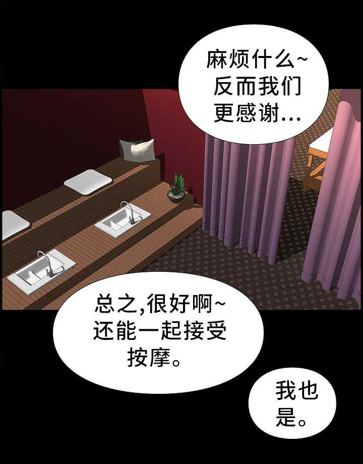 《集团公子》第37话 37_羡慕 第7页