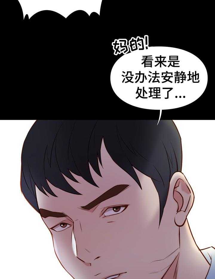 《集团公子》第41话 41_联系 第10页