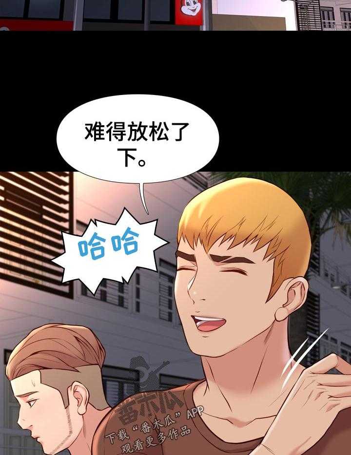 《集团公子》第41话 41_联系 第12页