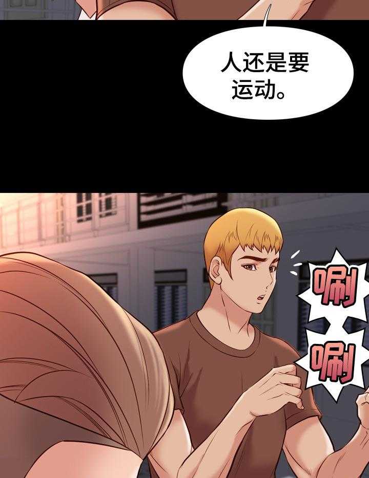 《集团公子》第41话 41_联系 第13页