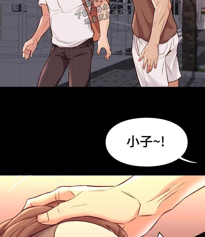 《集团公子》第41话 41_联系 第24页