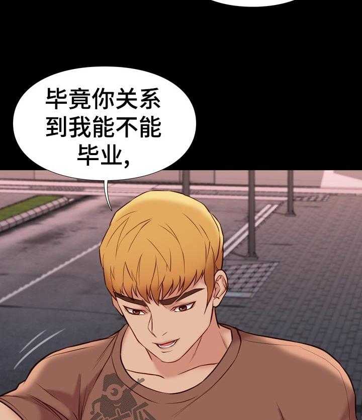 《集团公子》第41话 41_联系 第26页