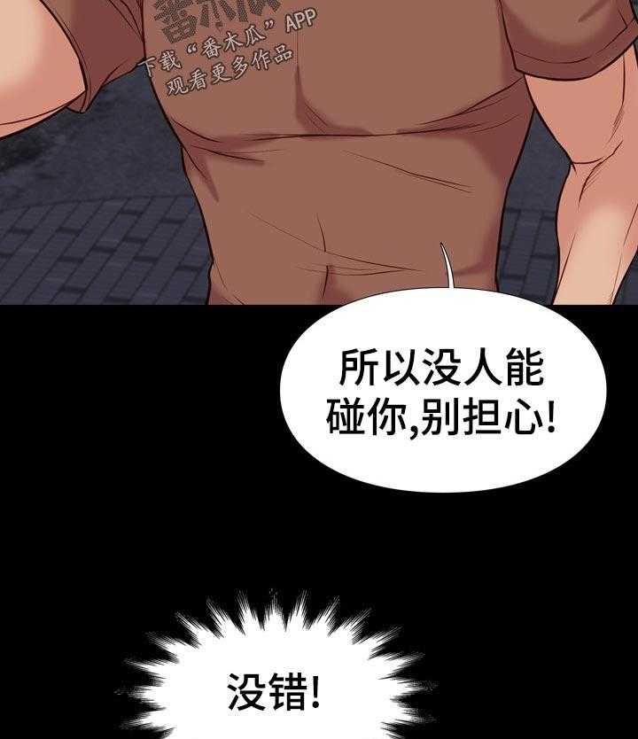 《集团公子》第41话 41_联系 第27页