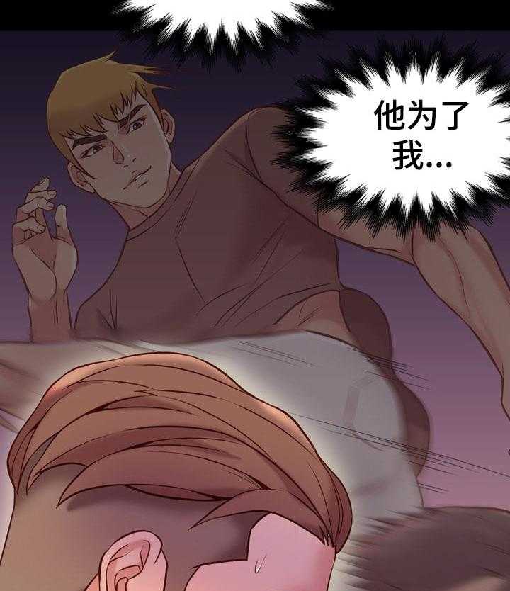 《集团公子》第41话 41_联系 第28页