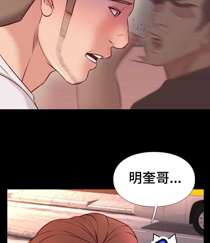 《集团公子》第41话 41_联系 第29页