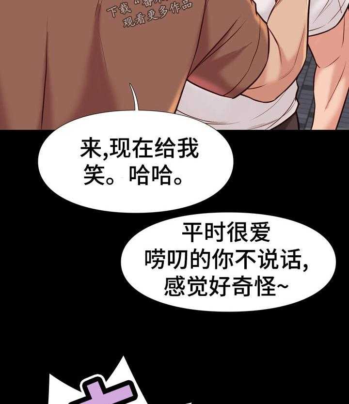 《集团公子》第41话 41_联系 第32页
