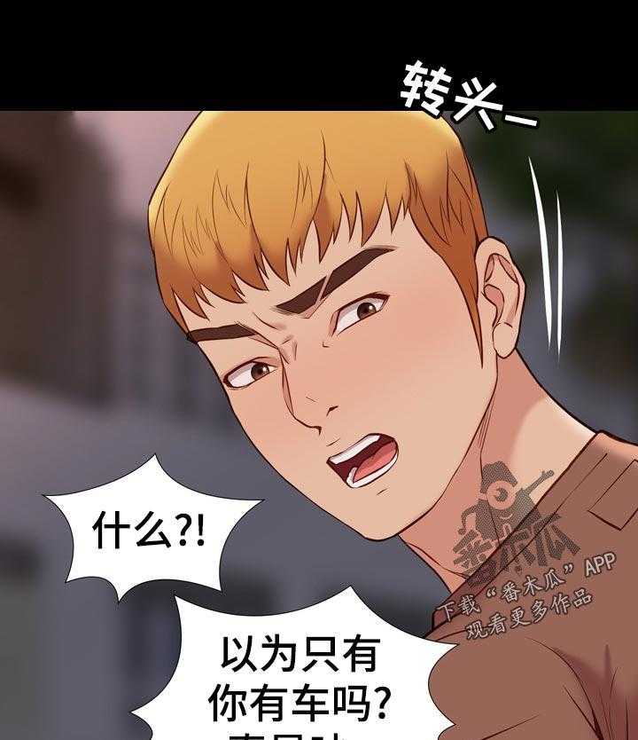 《集团公子》第41话 41_联系 第35页