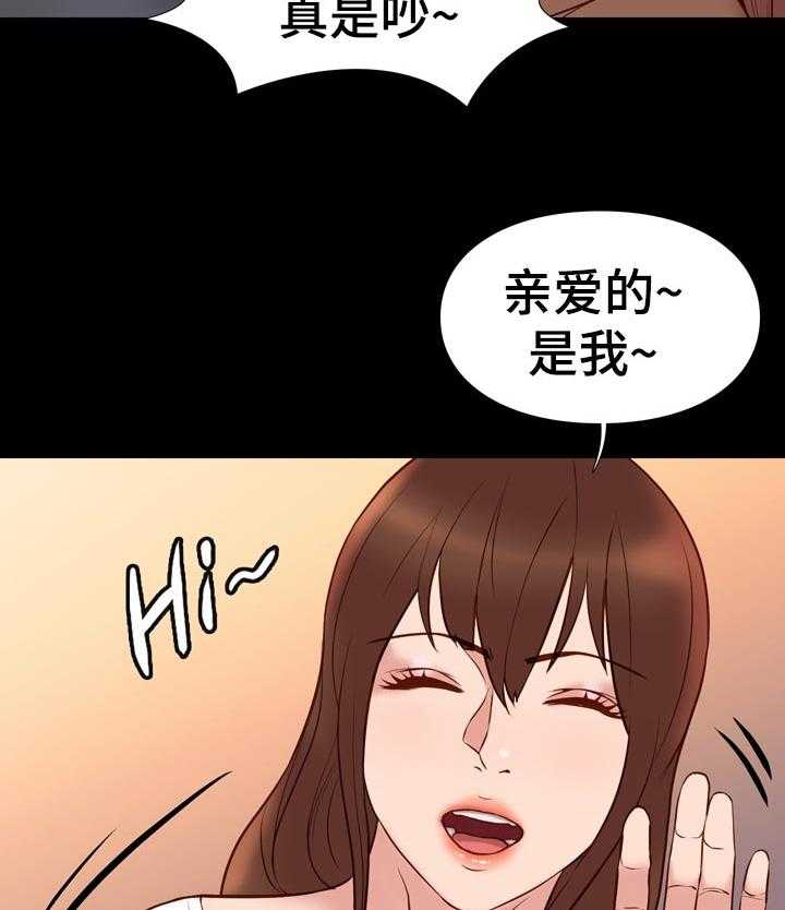 《集团公子》第41话 41_联系 第36页