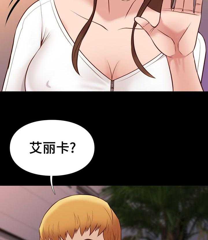 《集团公子》第41话 41_联系 第37页