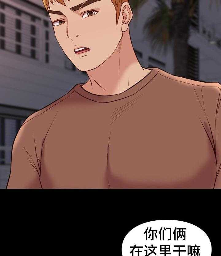 《集团公子》第41话 41_联系 第38页