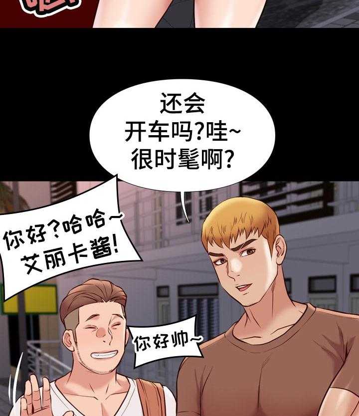 《集团公子》第41话 41_联系 第40页