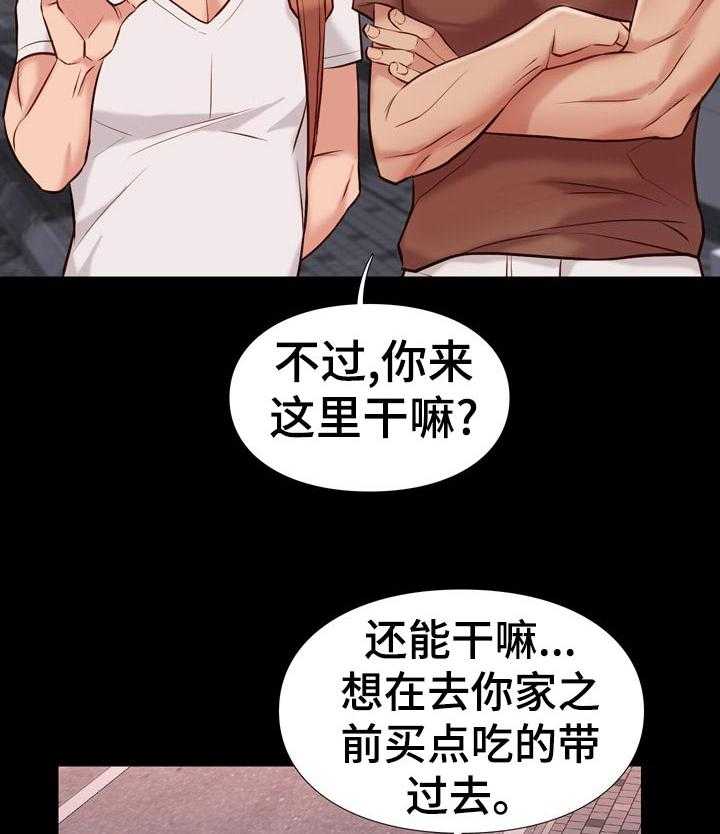 《集团公子》第41话 41_联系 第41页