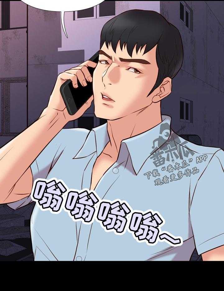 《集团公子》第41话 41_联系 第4页