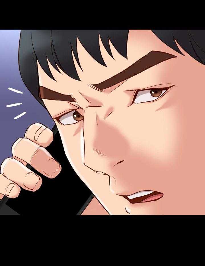 《集团公子》第41话 41_联系 第5页