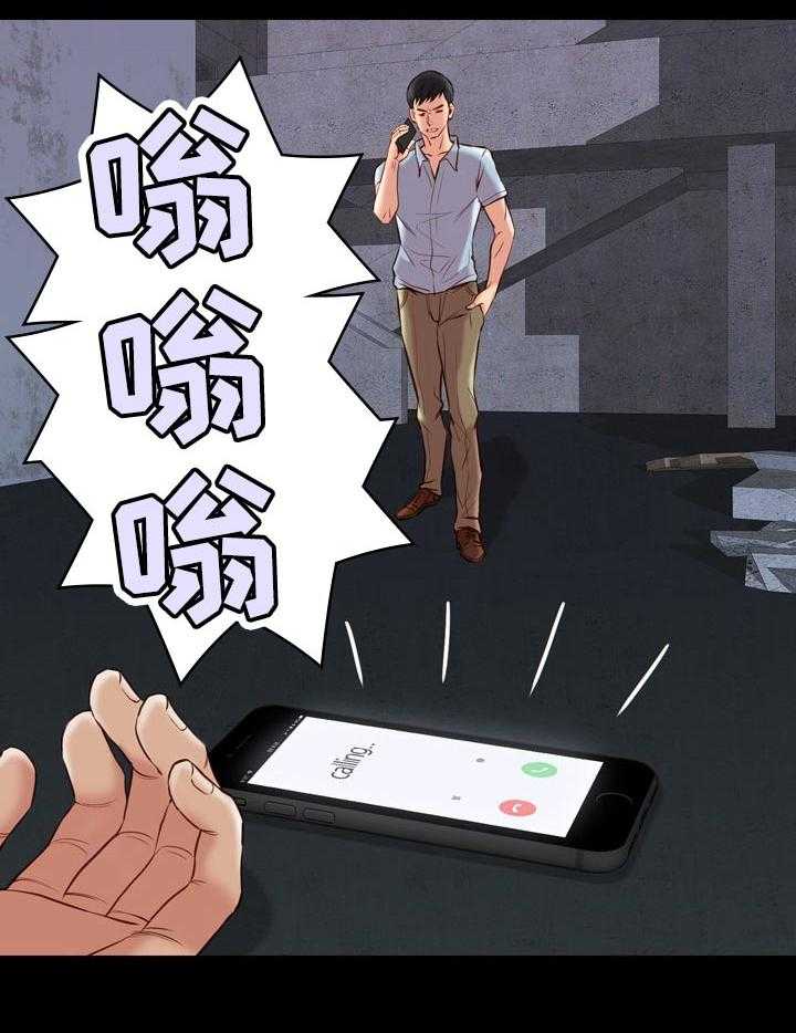 《集团公子》第41话 41_联系 第6页