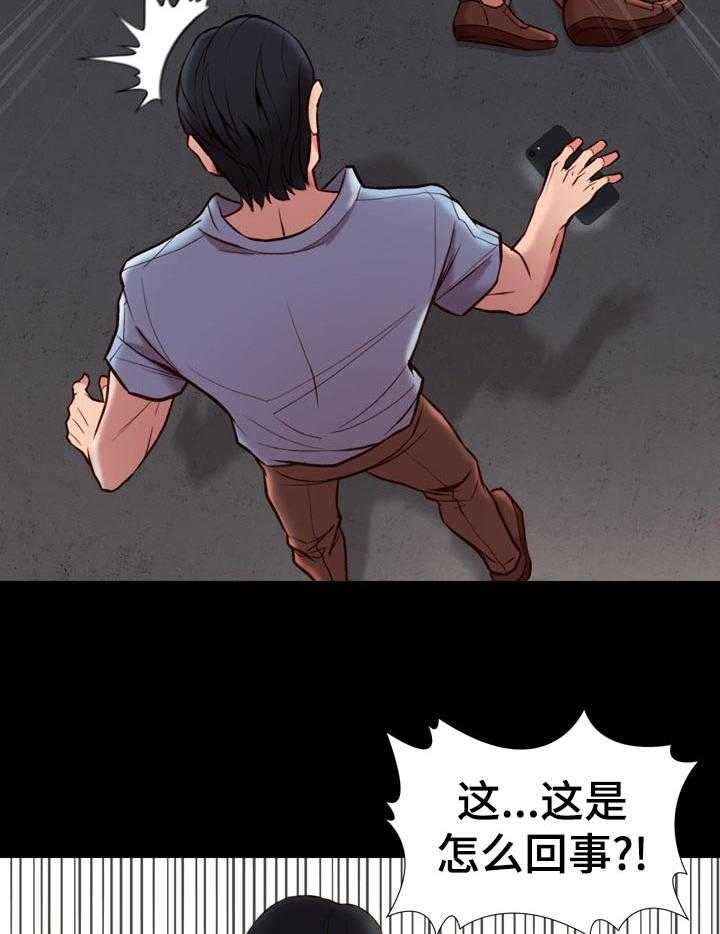 《集团公子》第41话 41_联系 第8页