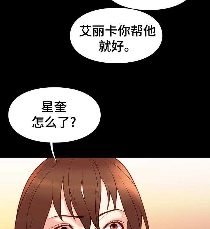 《集团公子》第42话 42_没想到 第10页