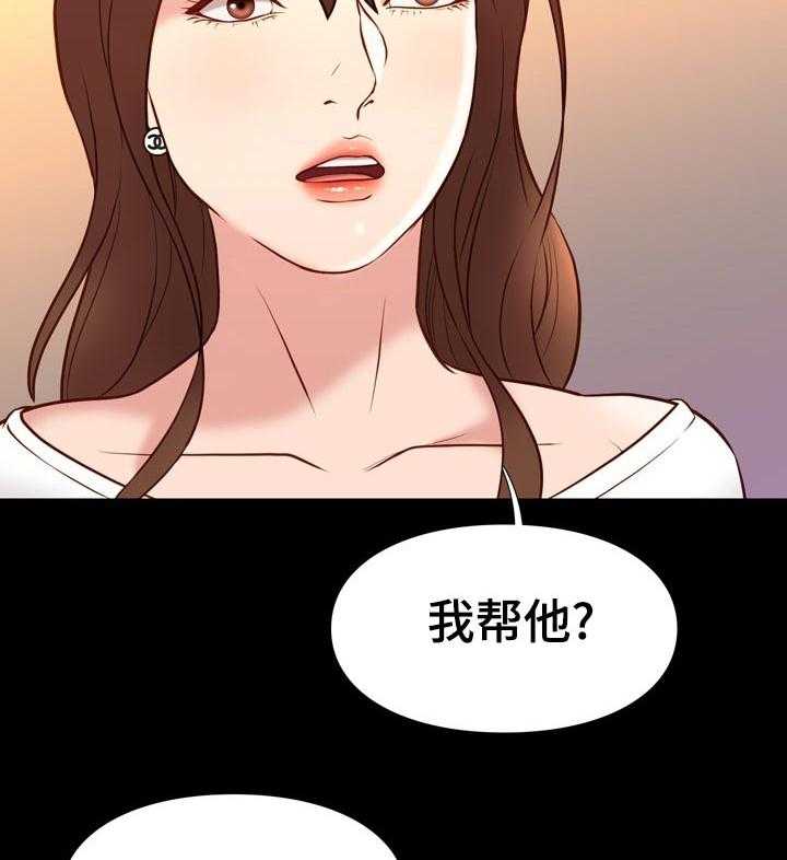 《集团公子》第42话 42_没想到 第11页