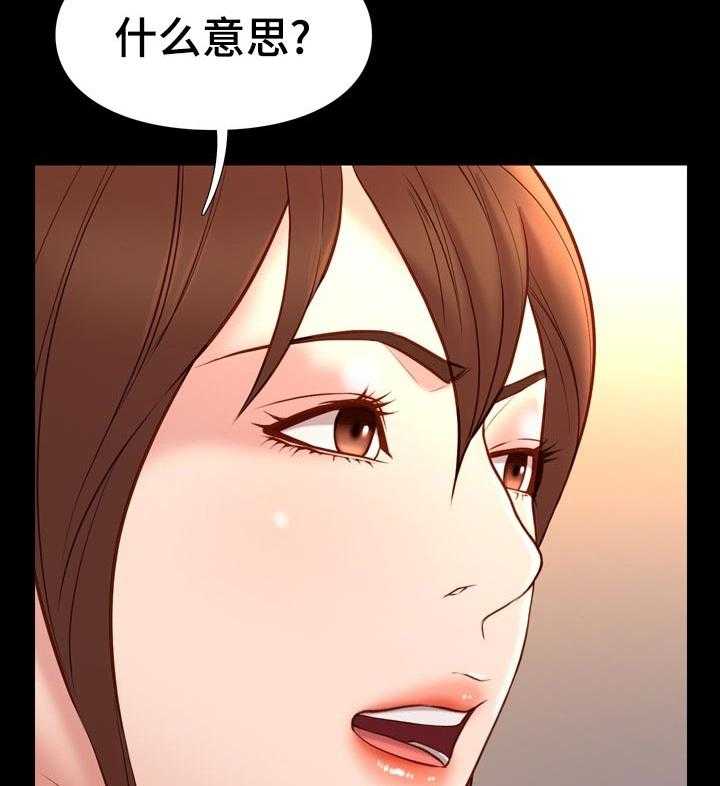 《集团公子》第42话 42_没想到 第12页