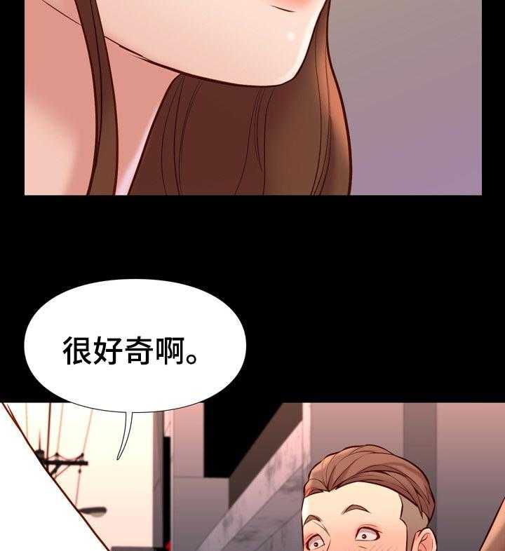 《集团公子》第42话 42_没想到 第13页