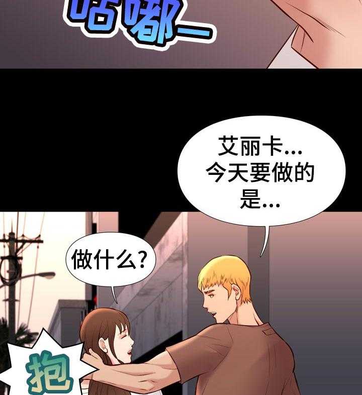 《集团公子》第42话 42_没想到 第19页