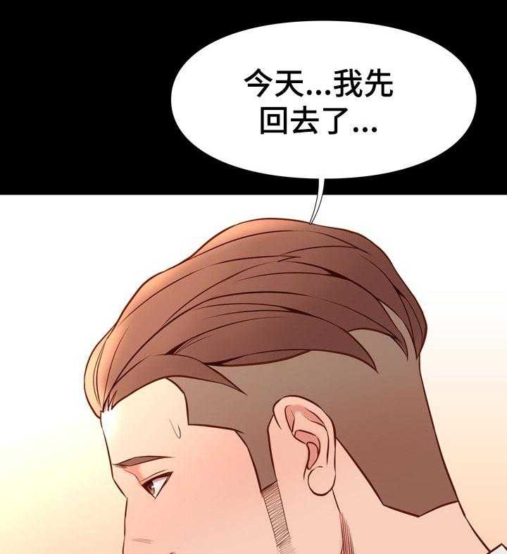 《集团公子》第42话 42_没想到 第22页