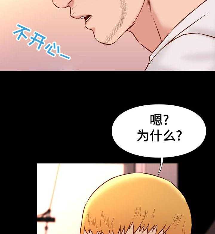 《集团公子》第42话 42_没想到 第23页