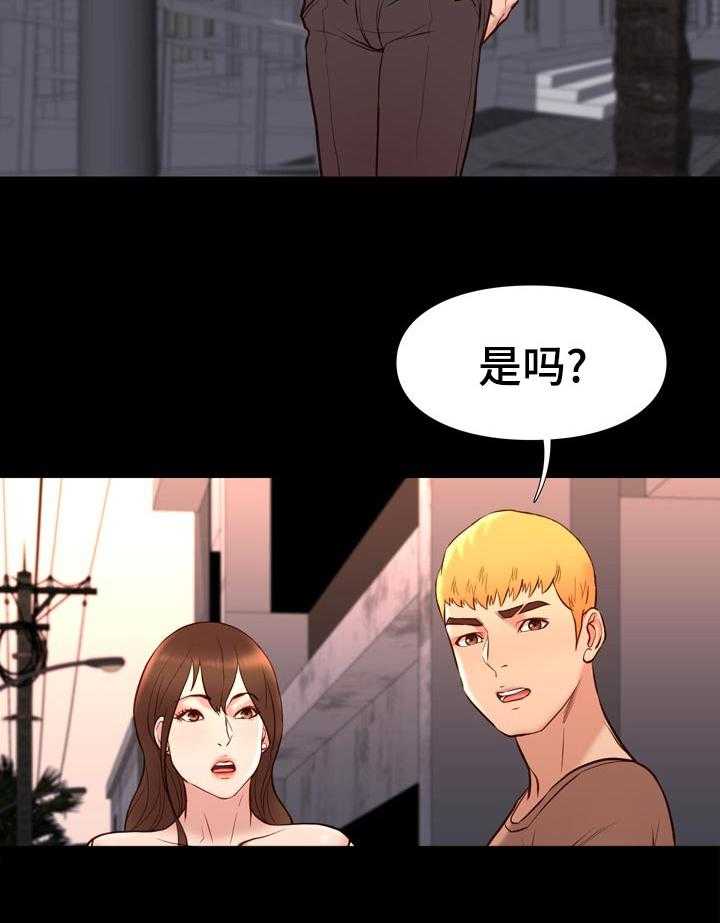 《集团公子》第42话 42_没想到 第26页