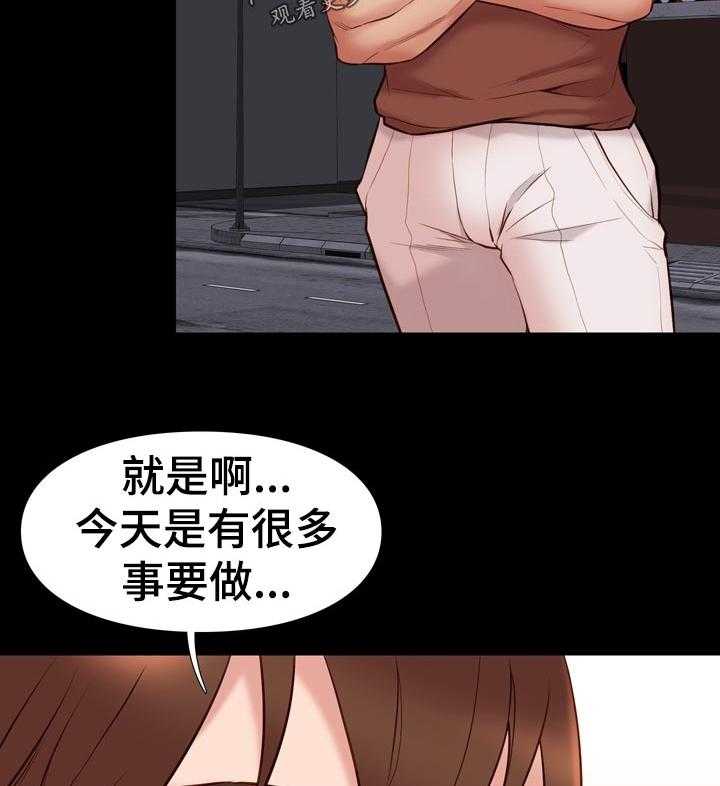 《集团公子》第42话 42_没想到 第2页