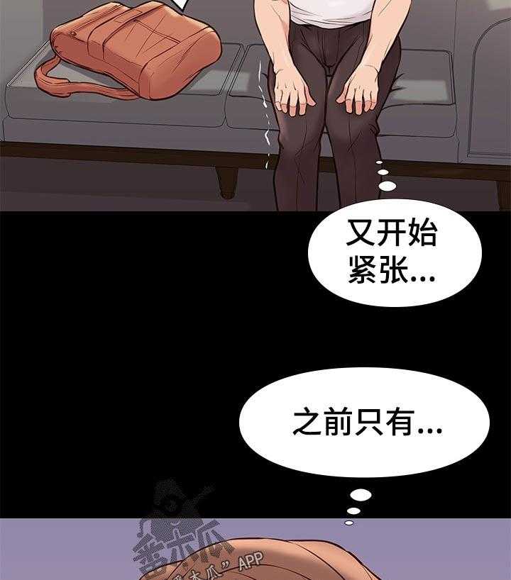 《集团公子》第42话 42_没想到 第31页